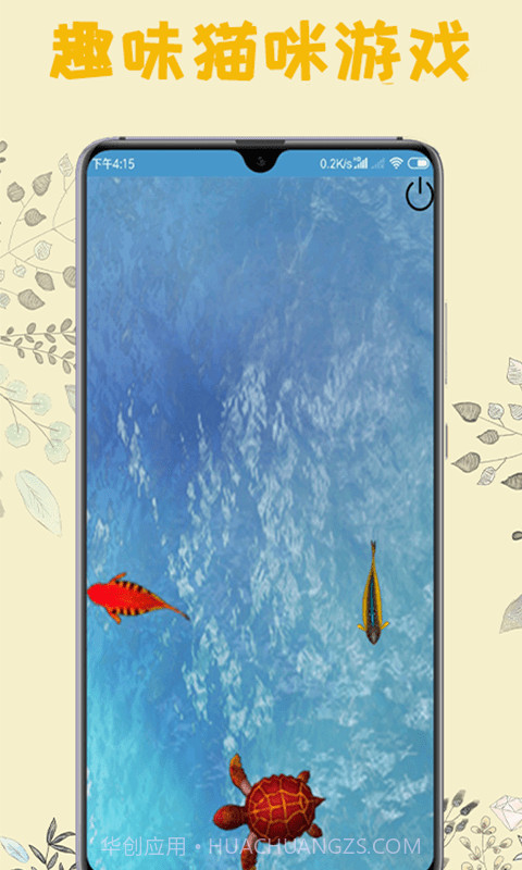 猫语器截图4 猫语器截图4