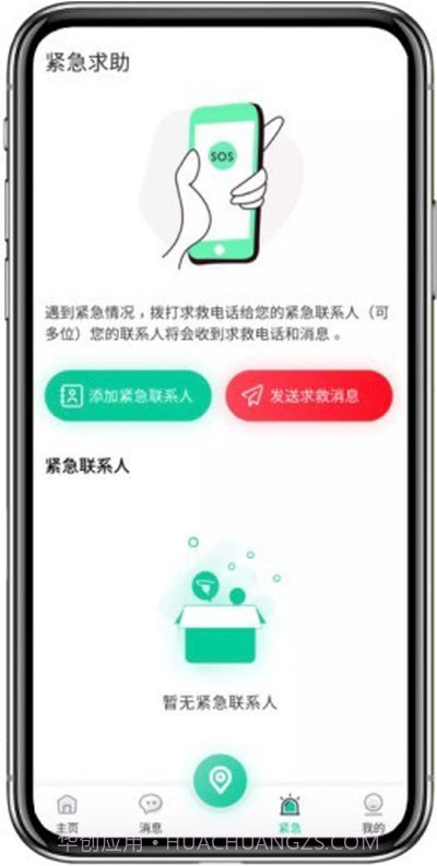 易探定位截图3 易探定位截图3