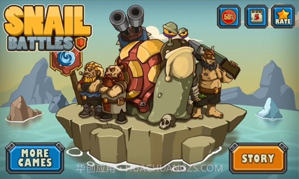 蜗牛突袭官网版截图1