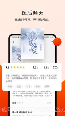 阅瓣免费小说截图3 阅瓣免费小说截图3
