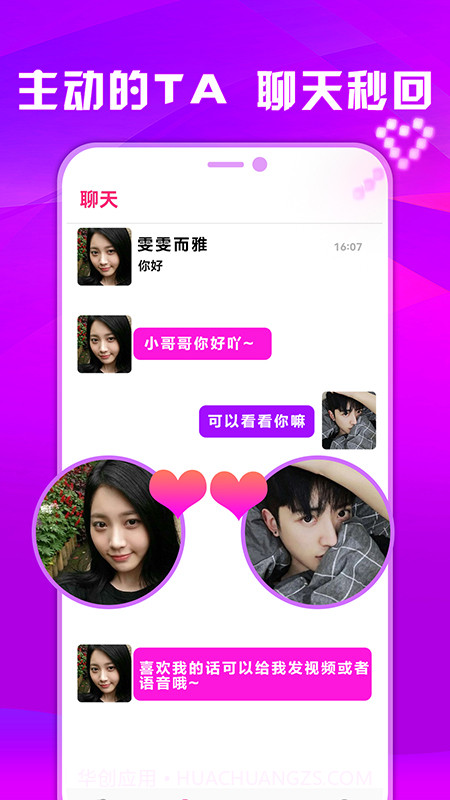 不就陌聊截图1 不就陌聊截图1