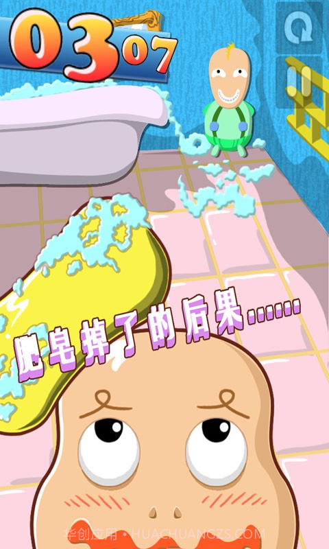 最强大脑截图3 最强大脑截图3