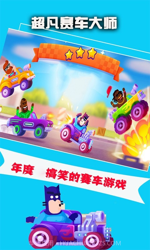 超凡赛车大师截图5 超凡赛车大师截图5