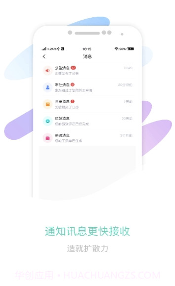 智OA(智OA办公)V1.0.1 最新截图1 智OA(智OA办公)V1.0.1 最新截图1