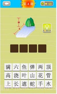 成语猜猜看截图4