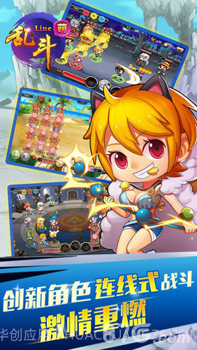 乱斗连萌免费版截图2