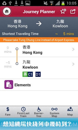 港铁(MTR Mobile)截图4 港铁(MTR Mobile)截图4
