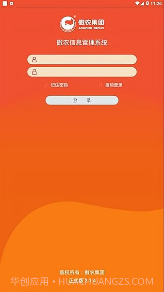 傲农OA(傲农oa员工登录)V2.2.5 截图1