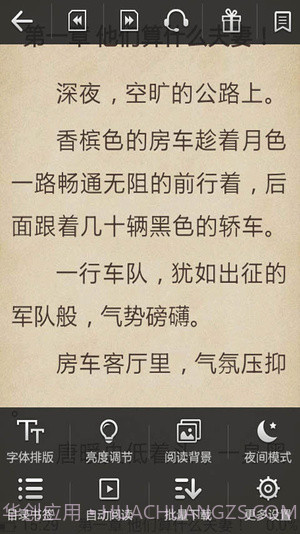 指尖小说截图3 指尖小说截图3