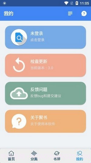 聚书截图3 聚书截图3