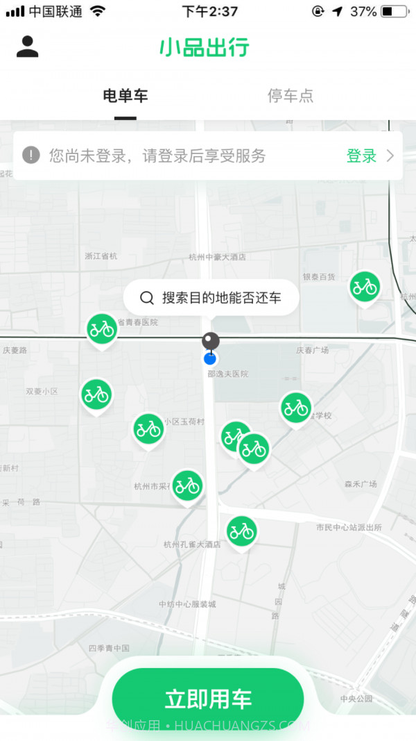 小品出行截图1 小品出行截图1