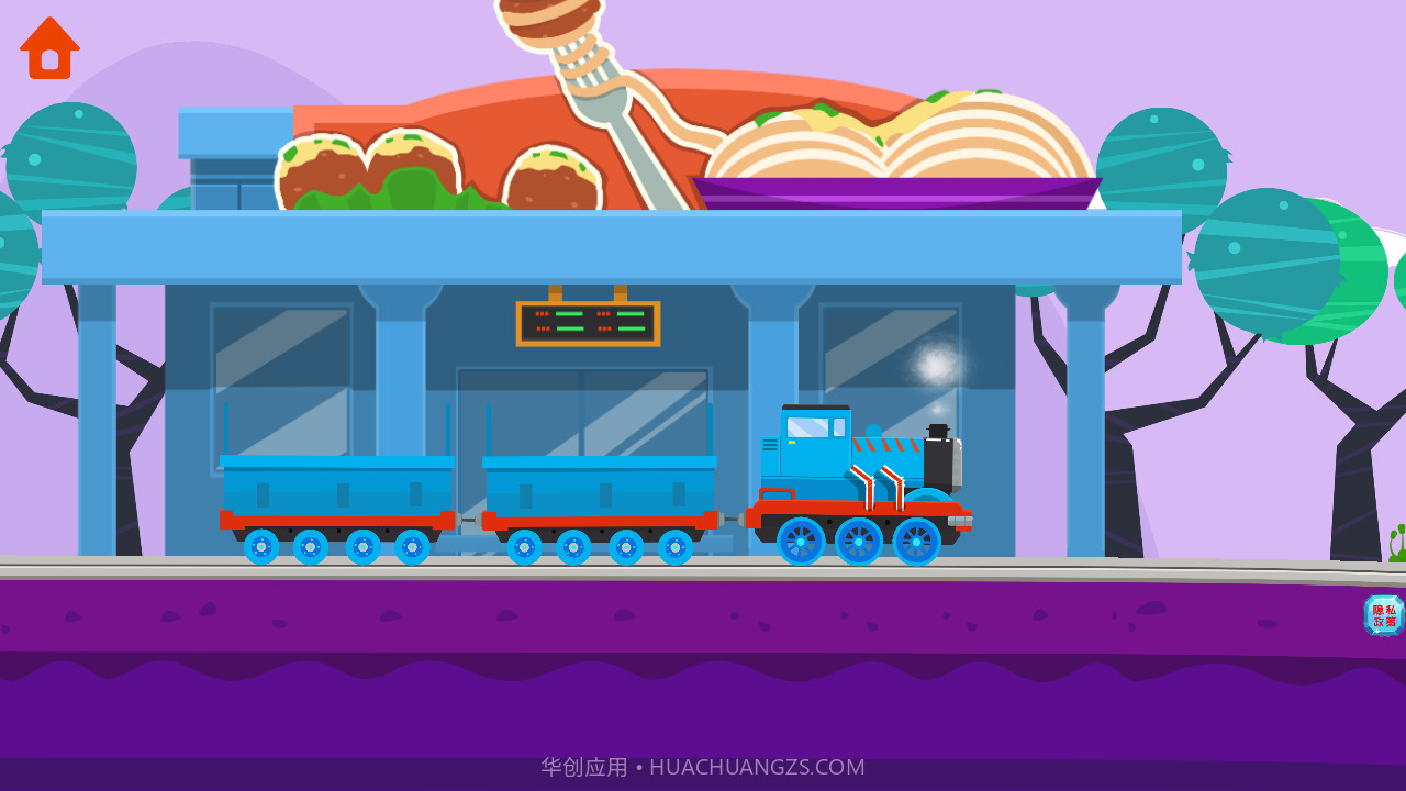 我的宝宝火车修理截图3