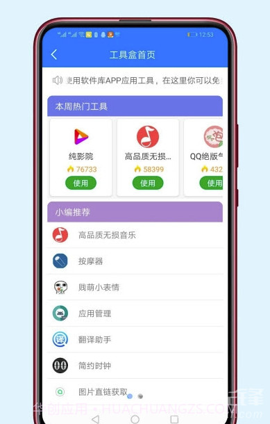 乔合软件库(无损音乐工具)V1.3 安卓最新版截图1 乔合软件库(无损音乐工具)V1.3 安卓最新版截图1