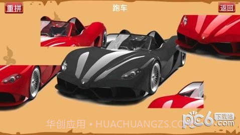 宝宝交通拼图HD官网版截图4