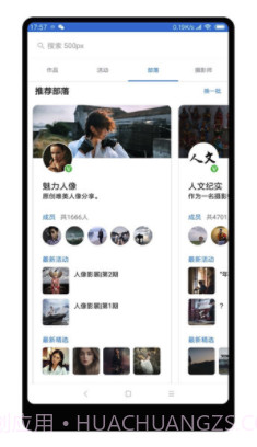 500px中国版(500px中国版视觉中国)V3.8.8 截图1 500px中国版(500px中国版视觉中国)V3.8.8 截图1