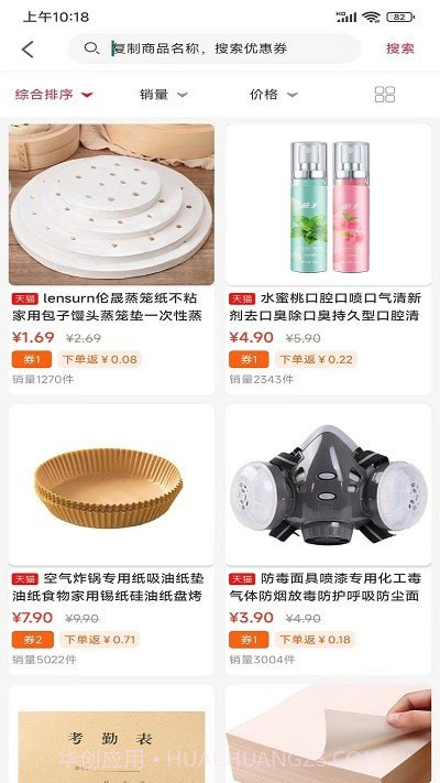 优购生活超市截图4