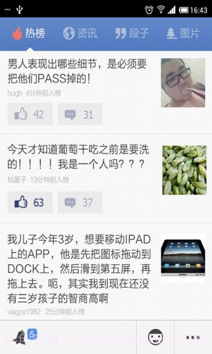 抽屉新热榜截图3 抽屉新热榜截图3