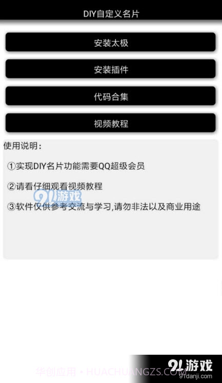 DIY自定义名片软件最新版截图2