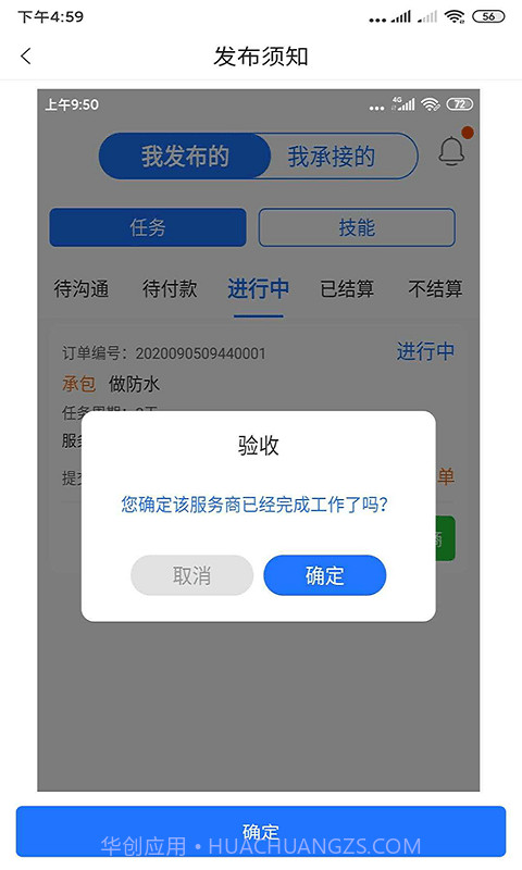 来了师傅截图2 来了师傅截图2