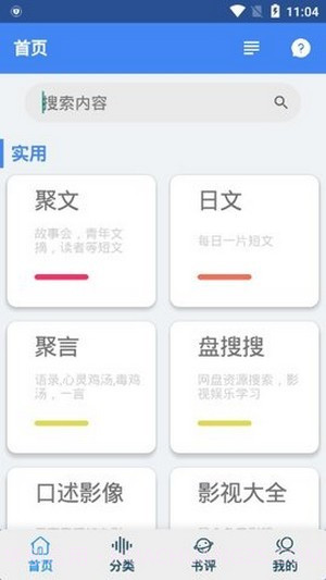 聚书截图4 聚书截图4