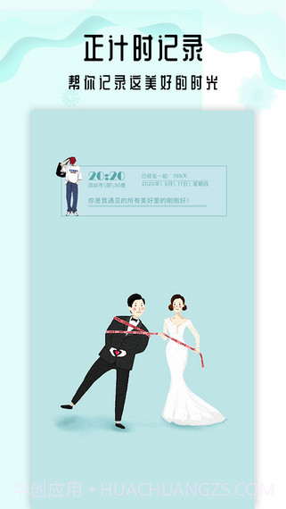 生命倒计时倒数日截图3 生命倒计时倒数日截图3