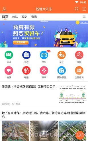 钱塘大江东截图4