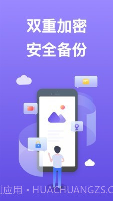 轻相册管家截图1 轻相册管家截图1