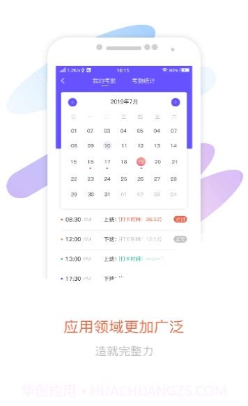 智OA(智OA办公)V1.0.1 最新截图2 智OA(智OA办公)V1.0.1 最新截图2