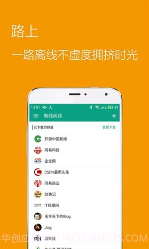 推酷HD截图3 推酷HD截图3