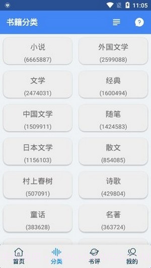 聚书截图2 聚书截图2