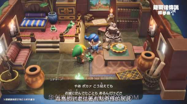 塞尔达传说：荒野之息截图3