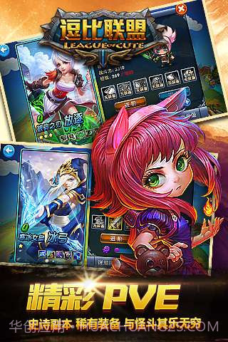 逗比联盟截图4 逗比联盟截图4