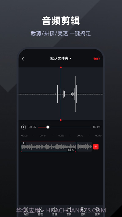 手机通话录音大师截图3