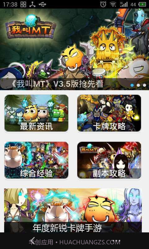 91我叫MT攻略截图2 91我叫MT攻略截图2