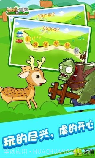 动物大战僵尸截图4 动物大战僵尸截图4