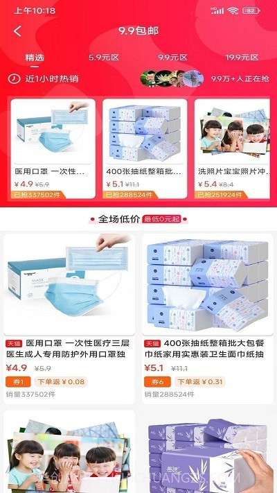 优购生活超市截图3