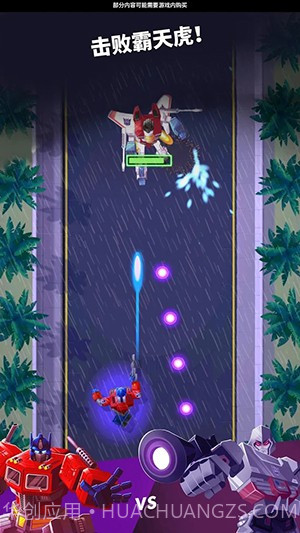 变形金刚：极速大黄蜂截图4