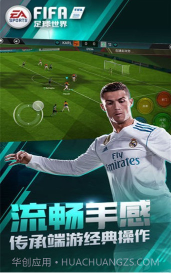 FIFA足球国际服2023截图1 FIFA足球国际服2023截图1