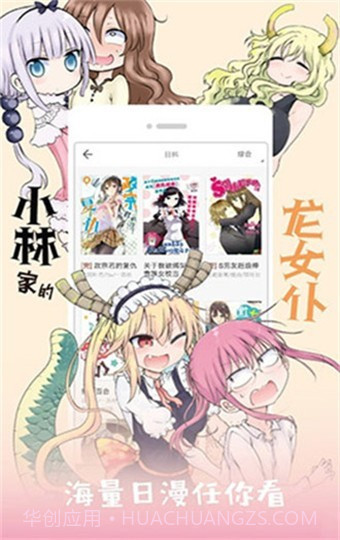 咕咚漫画截图2 咕咚漫画截图2