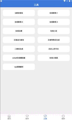 大鱼软件库截图4 大鱼软件库截图4