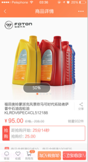 随车行APP截图3 随车行APP截图3