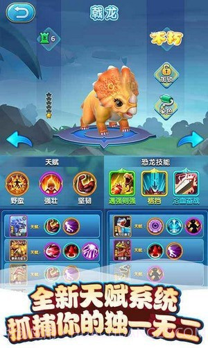 恐龙大战鲨鱼截图1