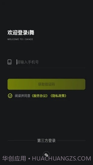 i舞截图2 i舞截图2