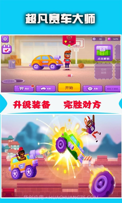 超凡赛车大师截图3 超凡赛车大师截图3