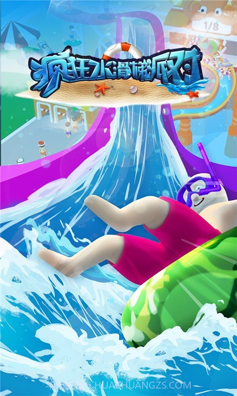 疯狂水滑梯派对截图1 疯狂水滑梯派对截图1