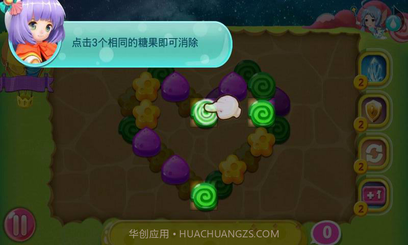 甜心萌萌消截图2