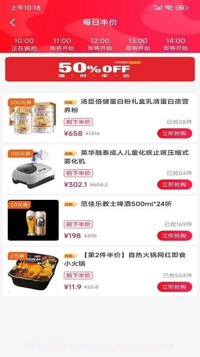 优购生活超市截图2