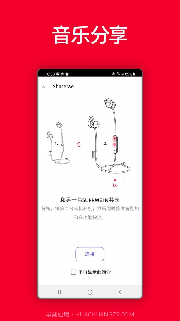 Teufel Headphones截图5 Teufel Headphones截图5