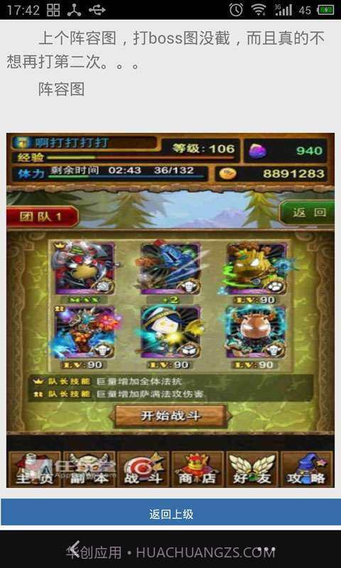 91我叫MT攻略截图1 91我叫MT攻略截图1