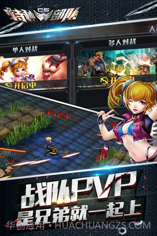 CS特种部队最新版截图4 CS特种部队最新版截图4